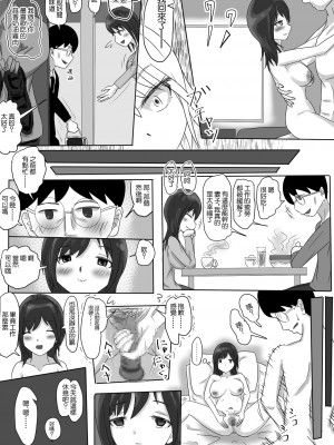 [深縹 ]女上司NTR カッコーは愛の巣で[中国翻译]_17