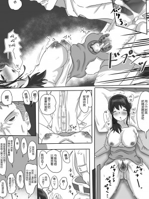 [深縹 ]女上司NTR カッコーは愛の巣で[中国翻译]_16