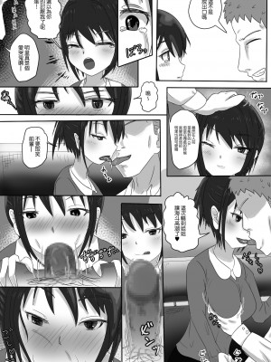 [深縹 ]女上司NTR カッコーは愛の巣で[中国翻译]_22