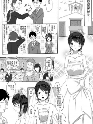[深縹 ]女上司NTR カッコーは愛の巣で[中国翻译]_26