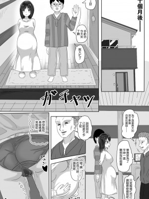 [深縹 ]女上司NTR カッコーは愛の巣で[中国翻译]_34