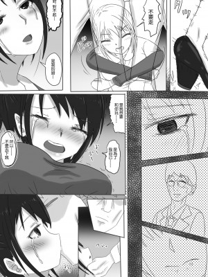 [深縹 ]女上司NTR カッコーは愛の巣で[中国翻译]_21