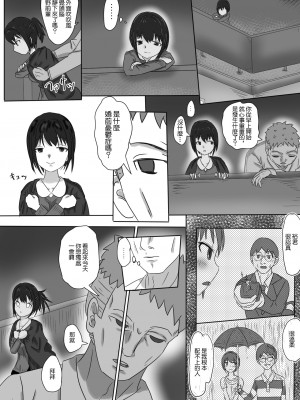 [深縹 ]女上司NTR カッコーは愛の巣で[中国翻译]_19
