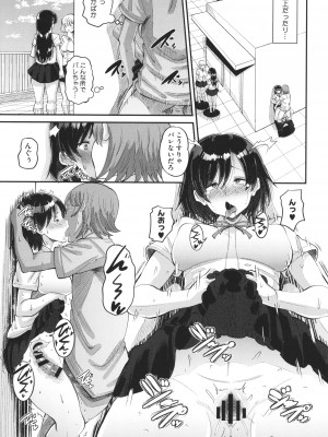 [野良黒ネロ]  即ハメ彼女 カレ氏に絶対ナイショの中出し恋人契約_040