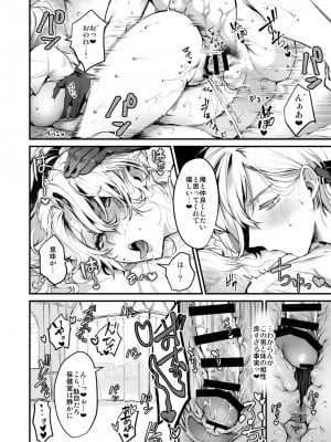 [利行] シルセベ♀仲良くなりたい編 (ディズニー ツイステッドワンダーランド)_5