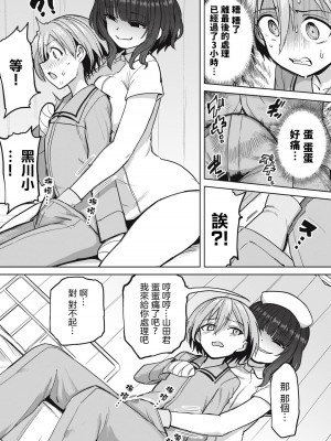 [あおむし] 全年齢版 第3話 前篇 [沒有漢化]_17