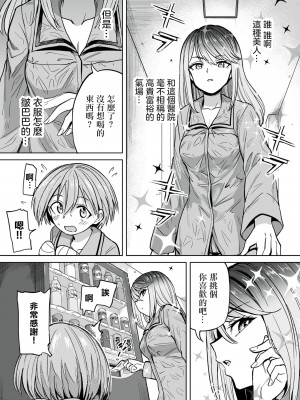 [あおむし] 全年齢版 第3話 前篇 [沒有漢化]_08