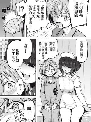 [あおむし] 全年齢版 第3話 前篇 [沒有漢化]_16