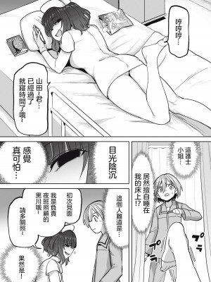 [あおむし] 全年齢版 第3話 前篇 [沒有漢化]_13