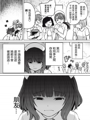 [あおむし] 全年齢版 第3話 前篇 [沒有漢化]_06