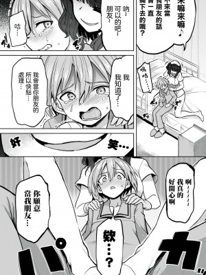 [あおむし] 全年齢版 第3話 前篇 [沒有漢化]_20