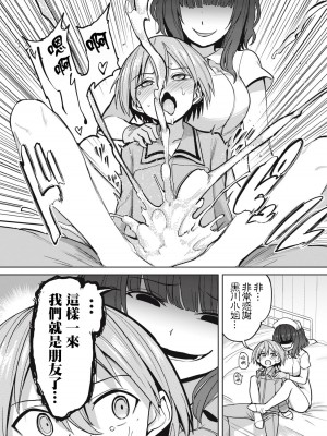 [あおむし] 全年齢版 第3話 前篇 [沒有漢化]_22