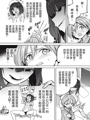 [あおむし] 全年齢版 第3話 前篇 [沒有漢化]_15