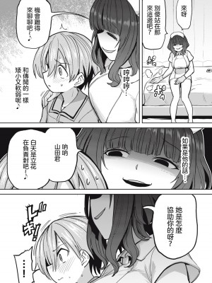 [あおむし] 全年齢版 第3話 前篇 [沒有漢化]_14
