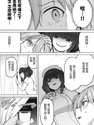 [あおむし] 全年齢版 第3話 前篇 [沒有漢化]_23