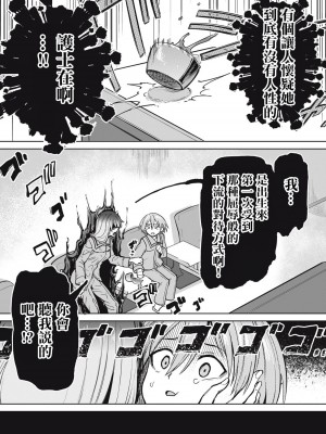 [あおむし] 全年齢版 第3話 前篇 [沒有漢化]_11