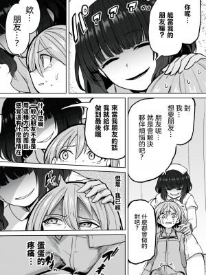 [あおむし] 全年齢版 第3話 前篇 [沒有漢化]_19