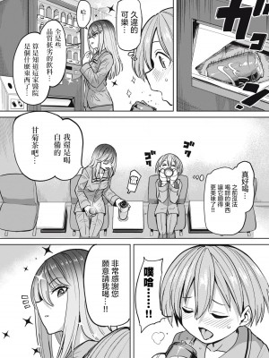 [あおむし] 全年齢版 第3話 前篇 [沒有漢化]_09