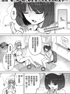 [あおむし] 全年齢版 第3話 前篇 [沒有漢化]_02