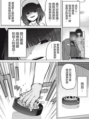 [あおむし] 全年齢版 第3話 前篇 [沒有漢化]_04