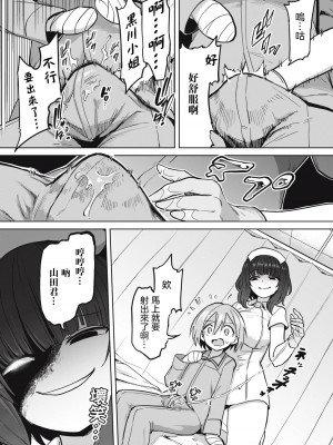 [あおむし] 全年齢版 第3話 前篇 [沒有漢化]_18