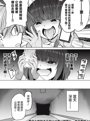 [あおむし] 全年齢版 第3話 前篇 [沒有漢化]_25