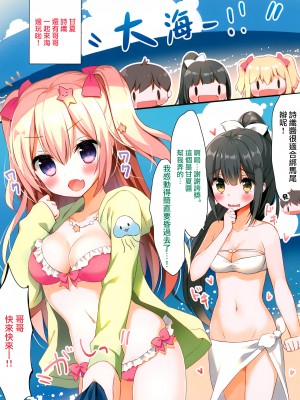 (C94) [やだぽっと (やだぽてと)] 海で猫を拾った。 [無邪気漢化組]_06