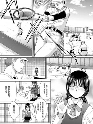 [板場広し] あねぞくせい [好果汁汉化组] [DL版]_010