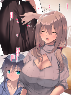 [脫氧核糖漢化組][2121083][能都くるみ]石榴裙下_215_15