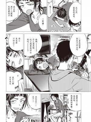 [幾花にいろ] 披瀝 (COMIC 快樂天 2020年2月号) [20220508个人重嵌] [無修正] [v2]_08