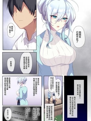[ぷぅのぷぅぷぅぷぅ (ぷぅ崎ぷぅ奈)] 人付き合いが苦手な未亡人の雪女さんと呪いの指輪 [新桥月白日语社汉化+P图无修]_06