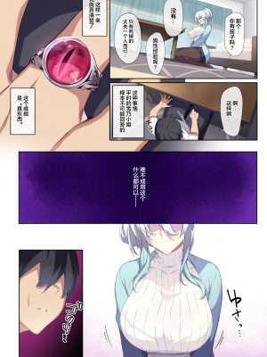 [ぷぅのぷぅぷぅぷぅ (ぷぅ崎ぷぅ奈)] 人付き合いが苦手な未亡人の雪女さんと呪いの指輪 [新桥月白日语社汉化+P图无修]_16