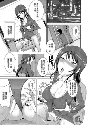 [仲峰紘史] 離職率30%減は性処理課のお陰らしい。[中国翻訳]_04_04_0_1024_4
