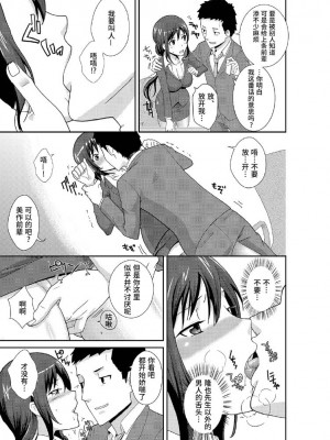 [仲峰紘史] 離職率30%減は性処理課のお陰らしい。[中国翻訳]_06_06_0_1024_6