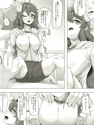 [X仮歯 (暗黒えむ将軍)] 性知識0のまぞく (まちカドまぞく) [DL版]_05_005