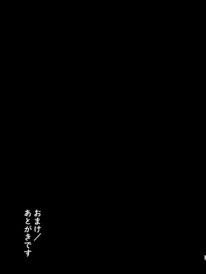 [Mauve (鬼遍かっつぇ)] dog eat dog era_許婚の魔法騎士と催眠尋問_ [路过的骑士汉化组]_87_honbun_087