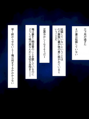 [イジイセ]  最愛の妻を托します ～伊崎家の受難～_070_shmok_70