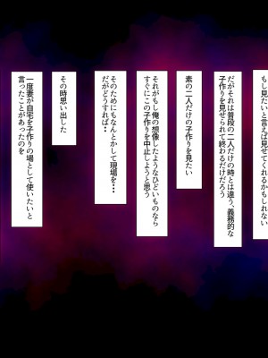 [イジイセ]  最愛の妻を托します ～伊崎家の受難～_072_shmok_72