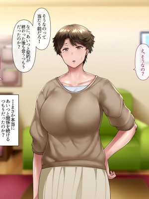 [イジイセ]  最愛の妻を托します ～伊崎家の受難～_099_shmok_99