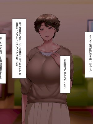 [イジイセ]  最愛の妻を托します ～伊崎家の受難～_074_shmok_74