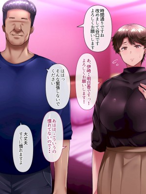 [イジイセ]  最愛の妻を托します ～伊崎家の受難～_018_shmok_18