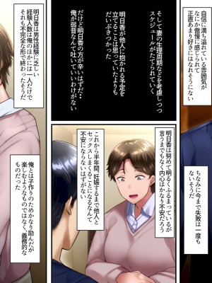 [イジイセ]  最愛の妻を托します ～伊崎家の受難～_016_shmok_16
