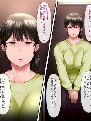 [イジイセ]  ひどいことをされた でも俺は許すよ_024_fumo022