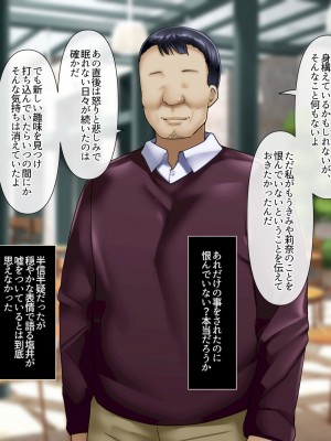 [イジイセ]  ひどいことをされた でも俺は許すよ_016_fumo014