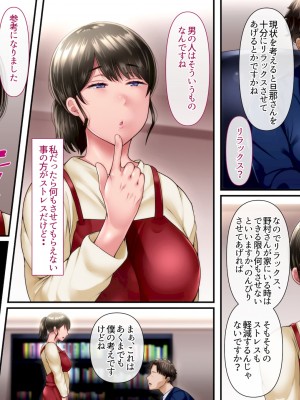 [イジイセ]  ひどいことをされた でも俺は許すよ_055_tumo019