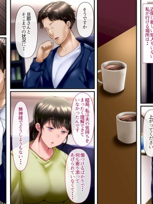[イジイセ]  ひどいことをされた でも俺は許すよ_060_tumo024