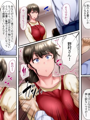 [イジイセ]  ひどいことをされた でも俺は許すよ_057_tumo021