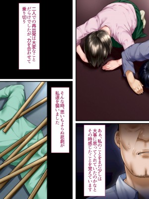 [イジイセ]  ひどいことをされた でも俺は許すよ_039_tumo003