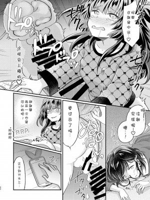[いちごシロップ (こおり)] ツンデレ妹淫棒改造計画 [GK汉化]_33_32