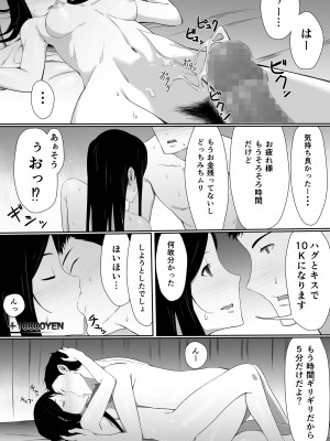 [度井坂県] 今井さんのHなアルバイト_27_026